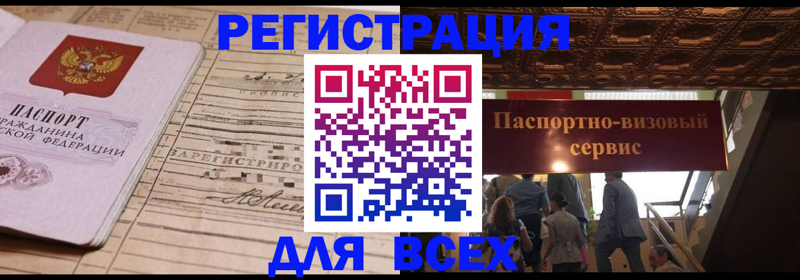 прописка в квартире в Уфе