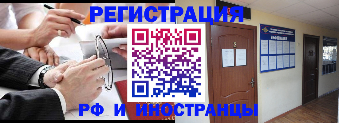 прописка паспорт в Уфе