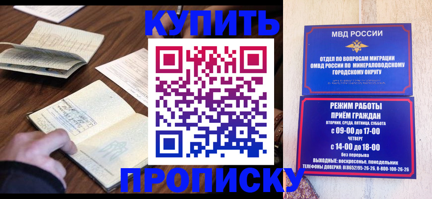 прописка для школы в Уфе